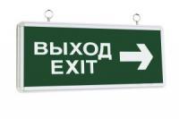 ССА1004 "ВЫХОД-EXIT стрелка направления" (LSSA0-1004-003-K03)