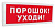 С2000-ОСТ исп.05 "Порошок! Уходи!"